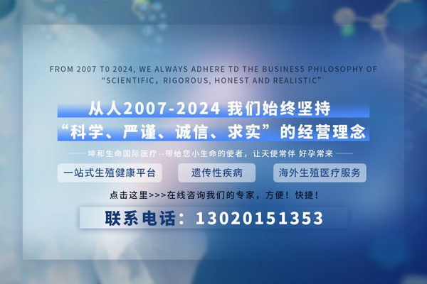 2023年国内公立供卵生殖中心供卵费用
